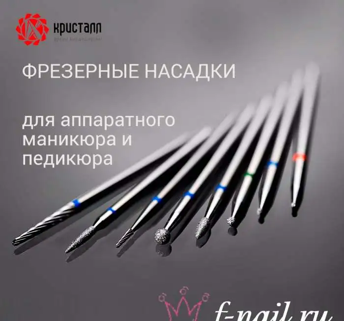 Фрезерные насадки, фотография 1
