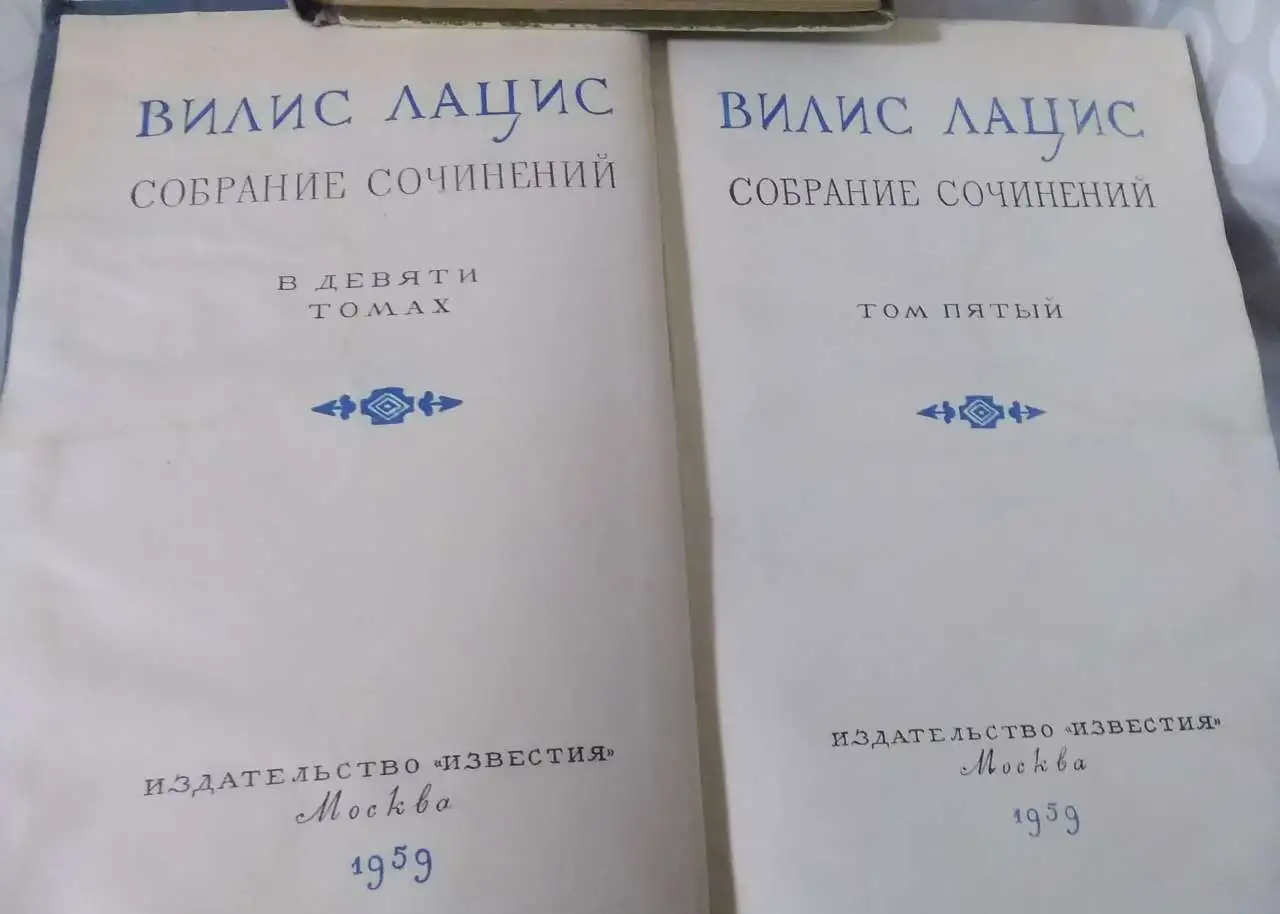 Книга Роман Буря. 1959. Виллис Лацис, фотография 2