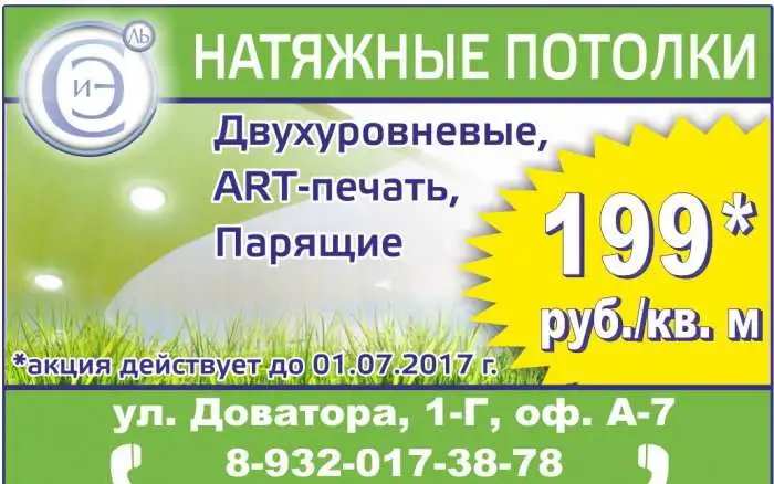 монтаж натяжных потолков любой сложности, фотография 1