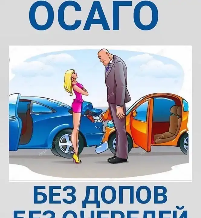 Полисы ОСАГО и ипотечное страхование СБЕРБАНКА, фотография 4