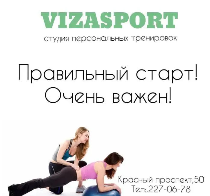 Вы хотите сбросить лишний вес и повысить свою выносливость?, фотография 4