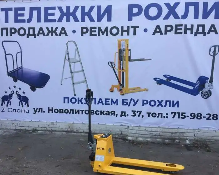 Гидравлическая тележка с электрическим приводом бу, фотография 1