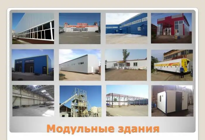 Сэндвич панели и быстро возводимые здания, фотография 1