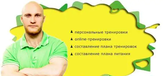 Персональный тренер Рожков Роман, фотография 3