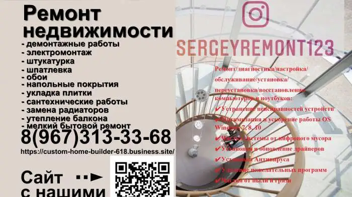 Выполню качественный ремонт Вашей недвижимости, фотография 1