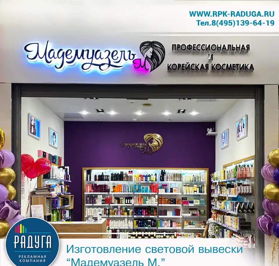 Изготовление самых ярких вывесок и наружной рекламы на любой бюджет, фотография 5