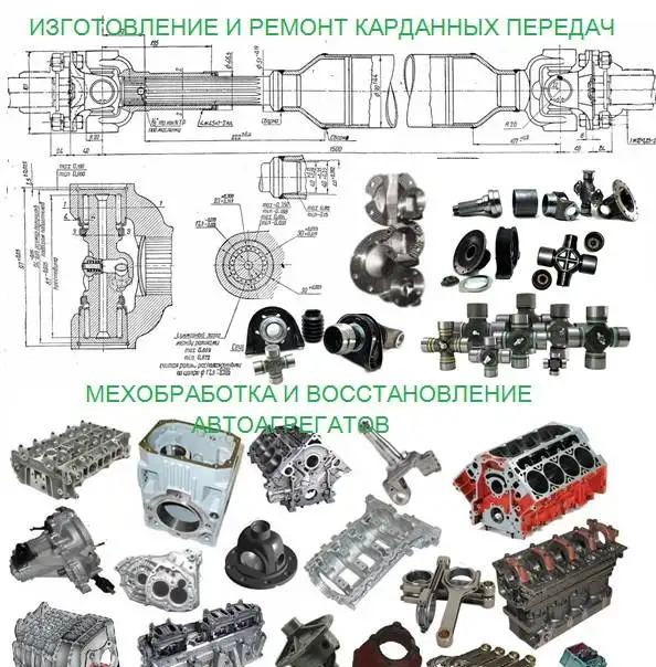Ремонт карданных валов и автоагрегатов в Волгограде., фотография 1