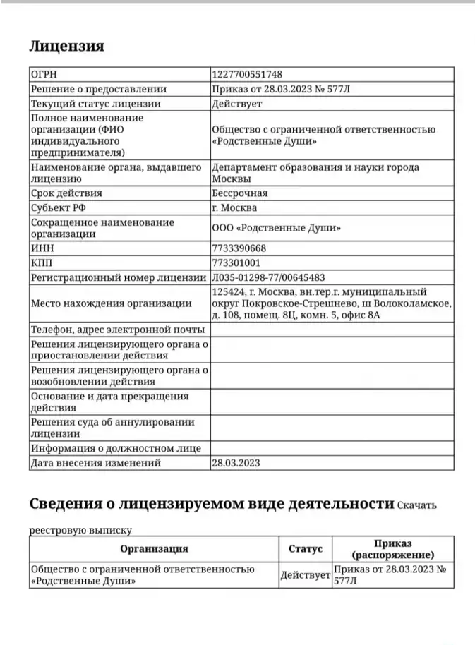 Ищу Бизнес-партнера в КриптоОбразование, фотография 2