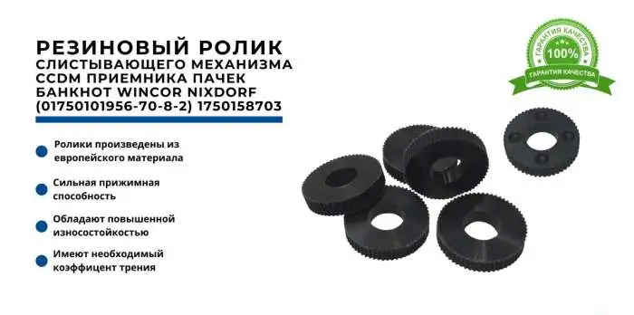 Изготавливаем и реализуем запчасти для банковского оборудования, фотография 9