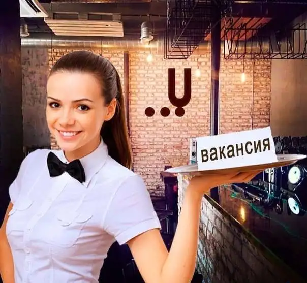 Официант (ки), фотография 1