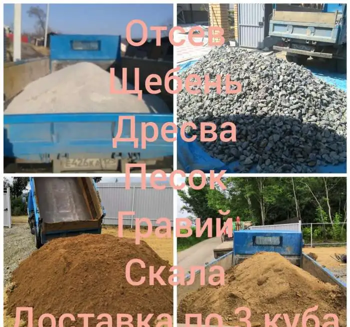 Щебень любой фракции. Владивосток, пригород, Артем, Надеждинск, фотография 2