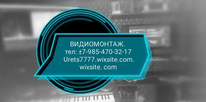 Видиомонтаж., фотография 1
