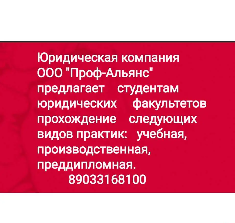 Юрист, фотография 1