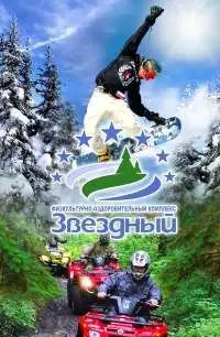 Отдых в фок 