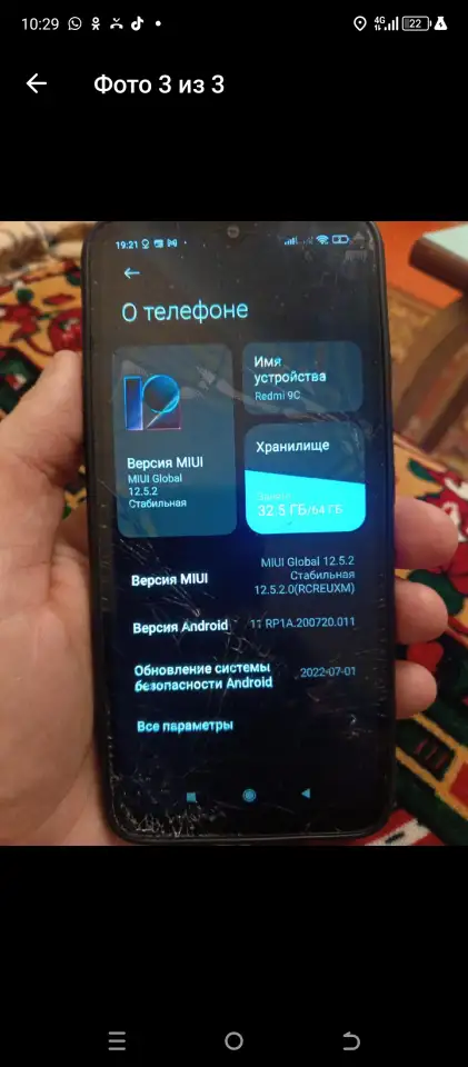 Смартфон, фотография 1