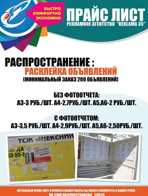 Распространение и изготовление рекламы, фотография 3