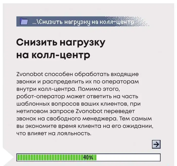 Zvonobot - сервис голосовых рассылок, фотография 4
