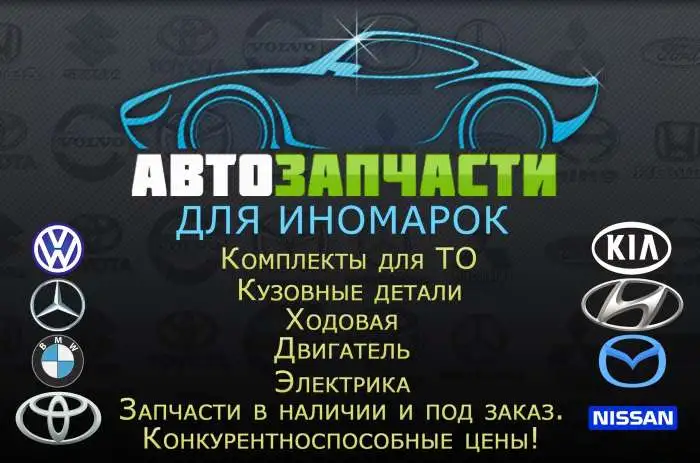 Автозапчасти, фотография 1