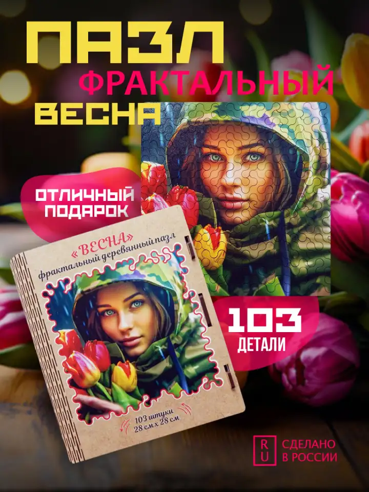 Пазлы, фотография 3