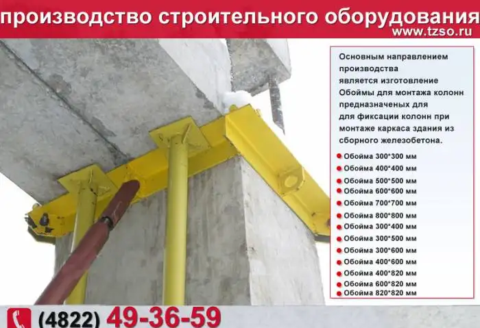строительная оснастка жби куб 3.КУБ 2, 5.КУБ 3v, фотография 2