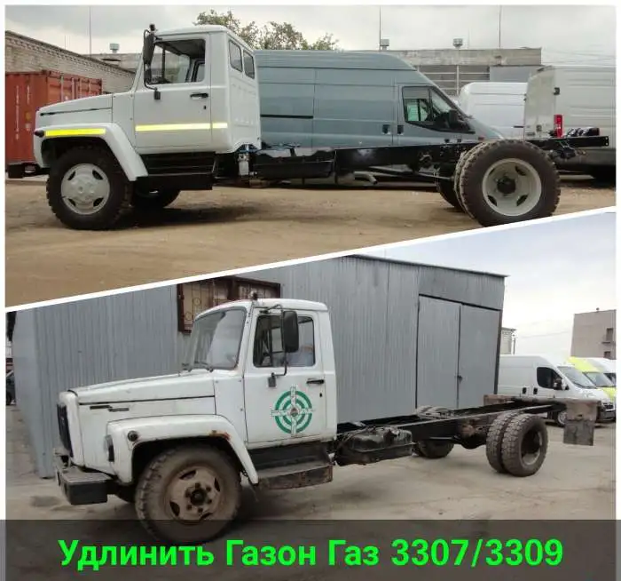 Удлинение Газона с кузовом, фотография 1