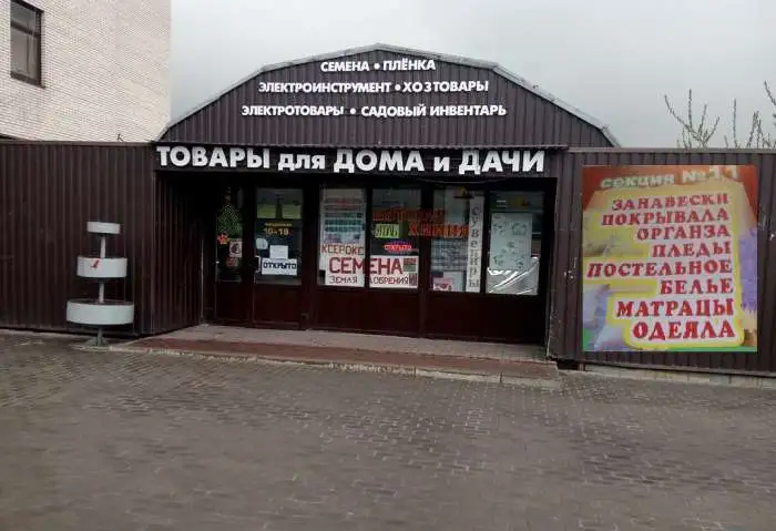 ТЕКСТИЛЬ В СПБ. ПР стачек 54Б СЕКЦИЯ 11, фотография 6