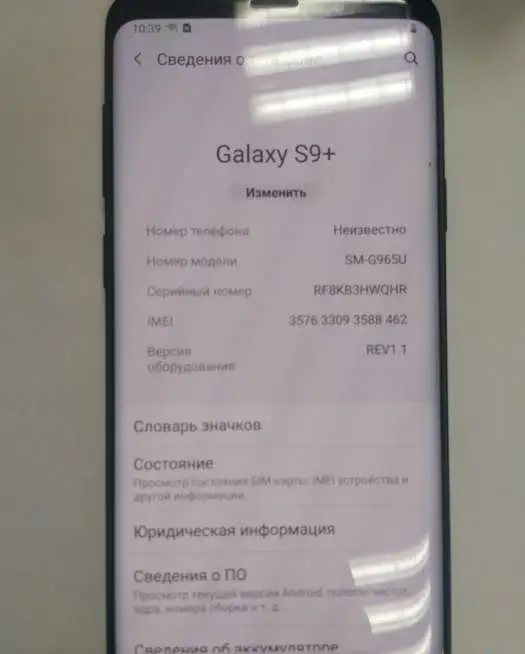 Samsung S9+, фотография 1