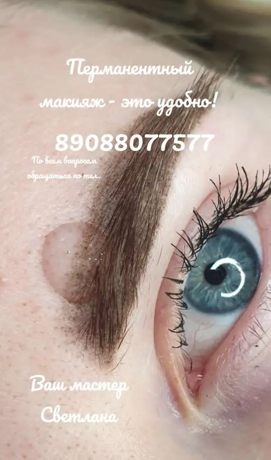 Мастер перманентного макияжа, фотография 2