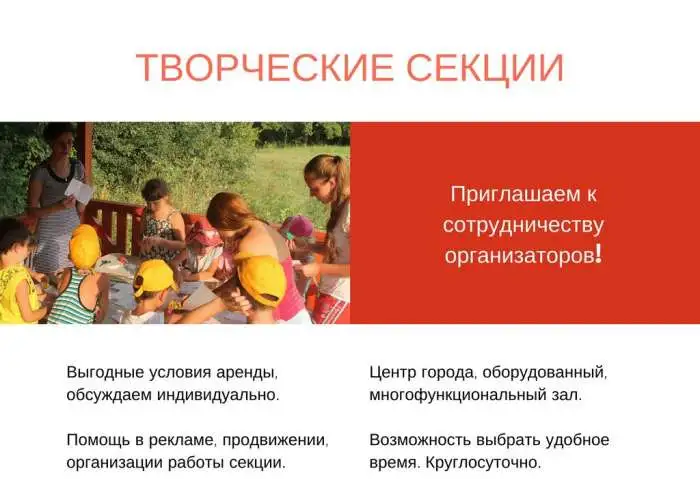 Выездные мастер-классы, фотография 2