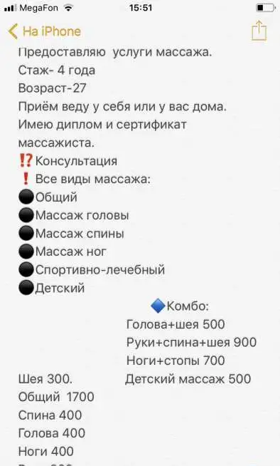 Предоставляю услуги массажа., фотография 1