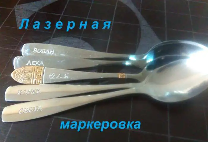 Лазерная сварка ,лазерная гравировка - маркировка, лазерная закалка ,лазерная мини резка, фотография 12