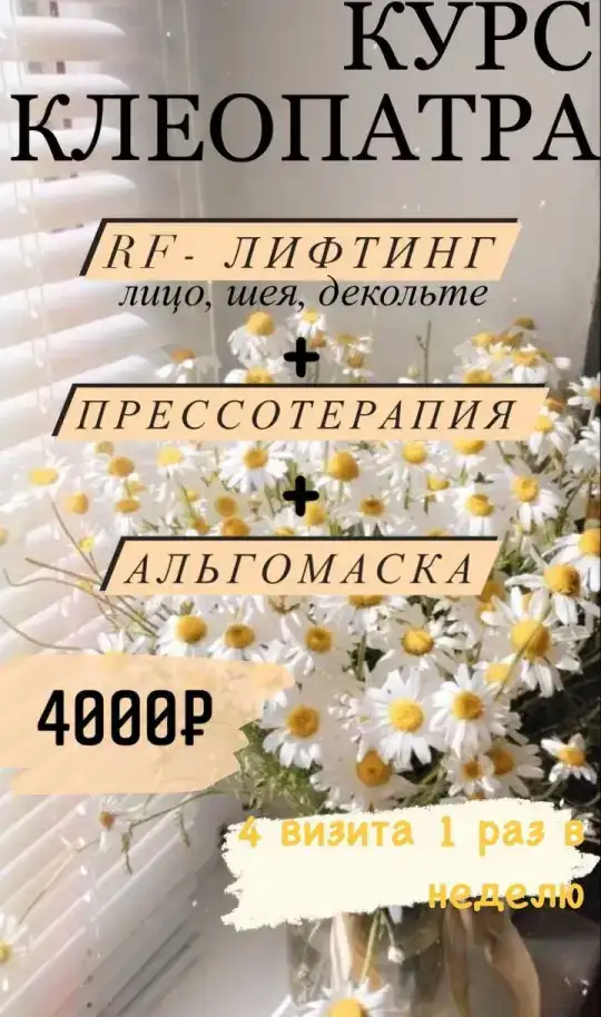 Аппаратный массаж тела, лица., фотография 7