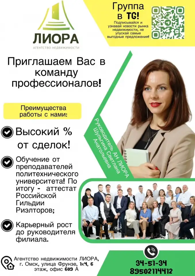 Менеджер по продаже недвижимости, фотография 2