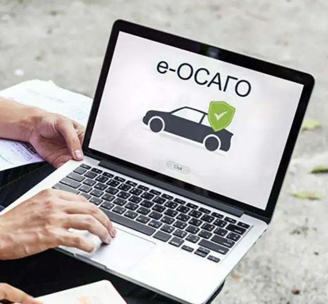 еосаго,осаго,каско, фотография 1