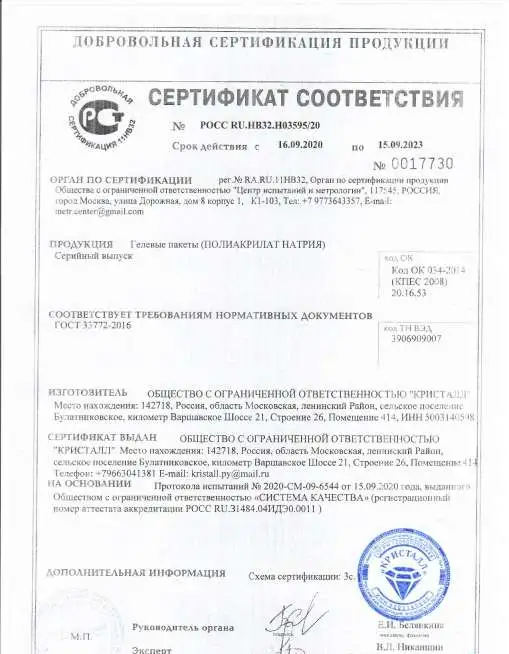 Гелевые пакеты, фотография 2