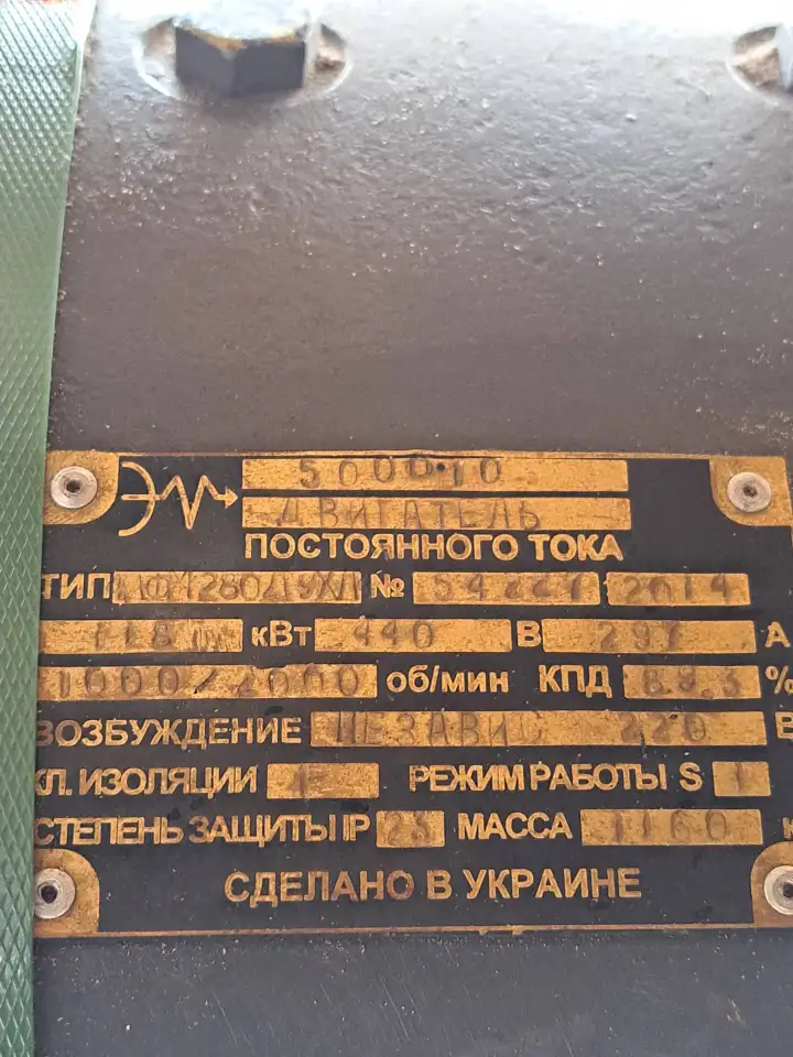 Электродвигатель 4ПФМ280ЛГ, фотография 1