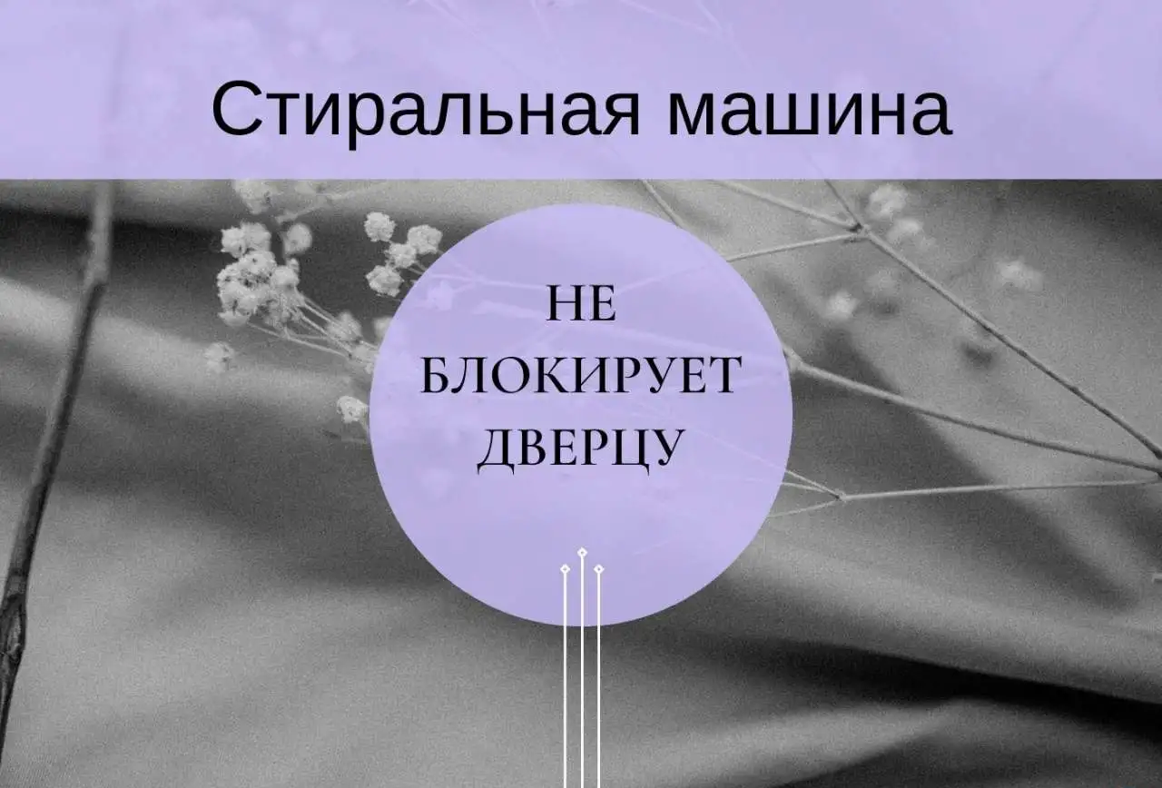 Ремонт стиральной машины в Павловске, фотография 4