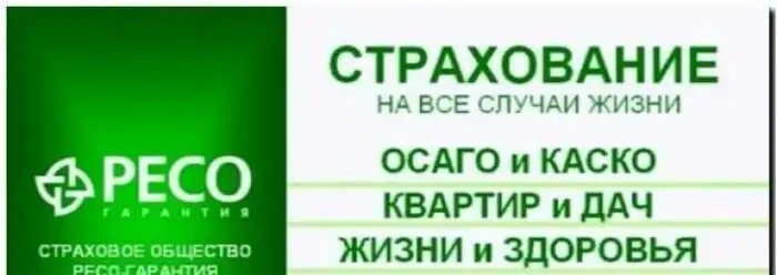 ОСАГО КАСКО страхование, фотография 1