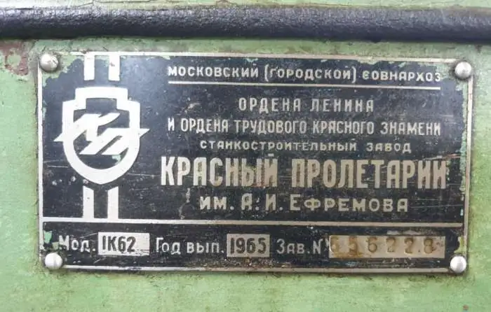 Токарный станок 1К62, фотография 3