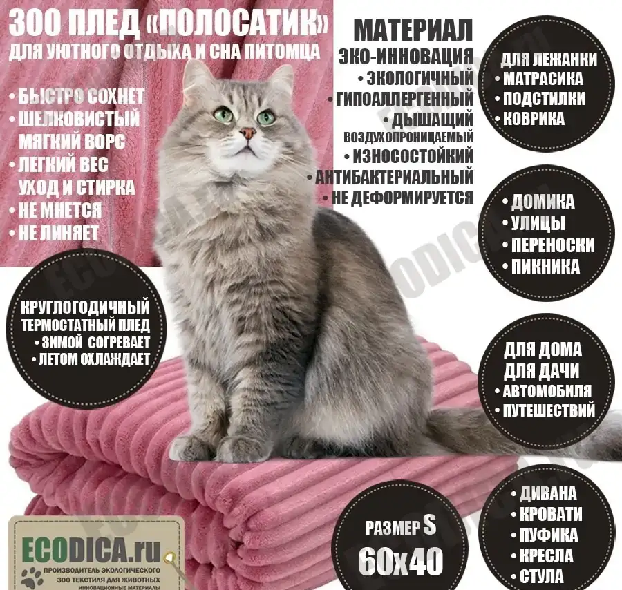 «Ecodica.ru» производитель экологического зоотекстиля эко-инновации товары оптом, фотография 7