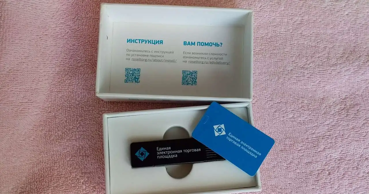 электронная цифровая подпись-модем новый, фотография 1