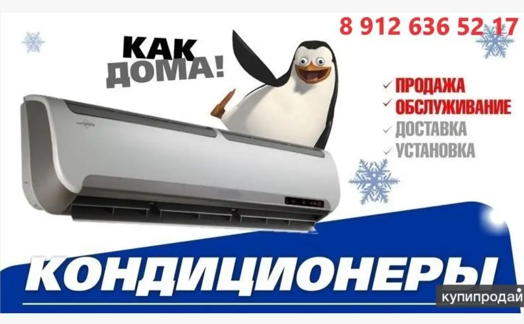 Монтаж кондиционеров, фотография 1