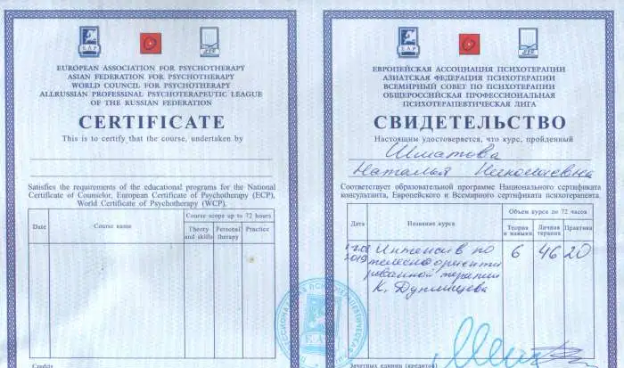 Психолог он-лайн. Бережная психологическая помощь, фотография 6