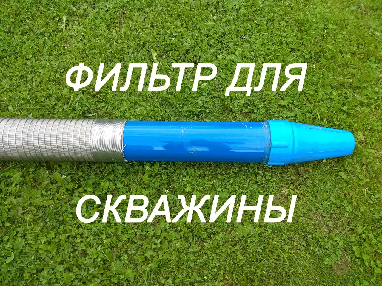 Бурение скважин на воду под ключ!, фотография 7