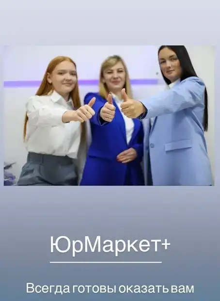 Юридические услуги, фотография 3