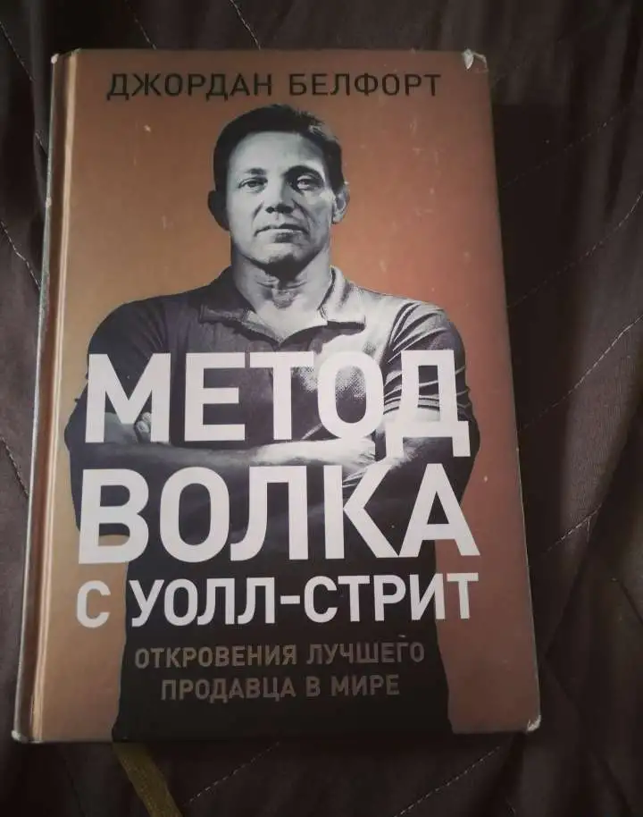 Книги для личностного роста, фотография 6