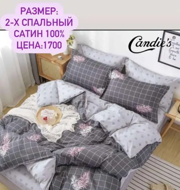 Постельное белье, фотография 10