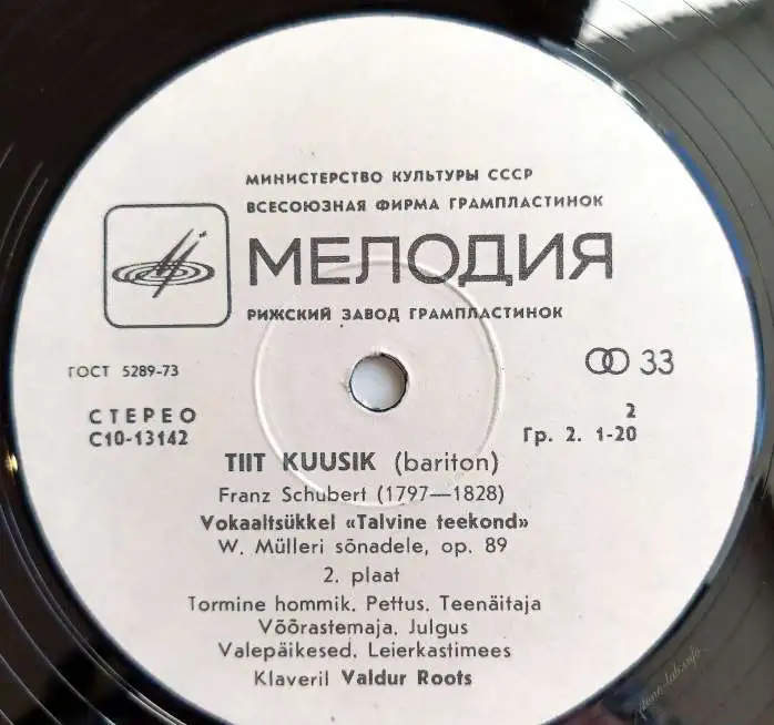 Франц Шуберт Тийт Куузик Валдур Роотс Зимний Путь LP, фотография 7
