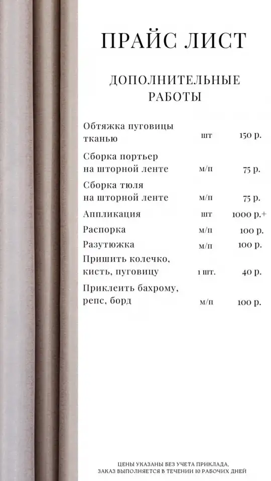 Цех по пошиву штор, фотография 11