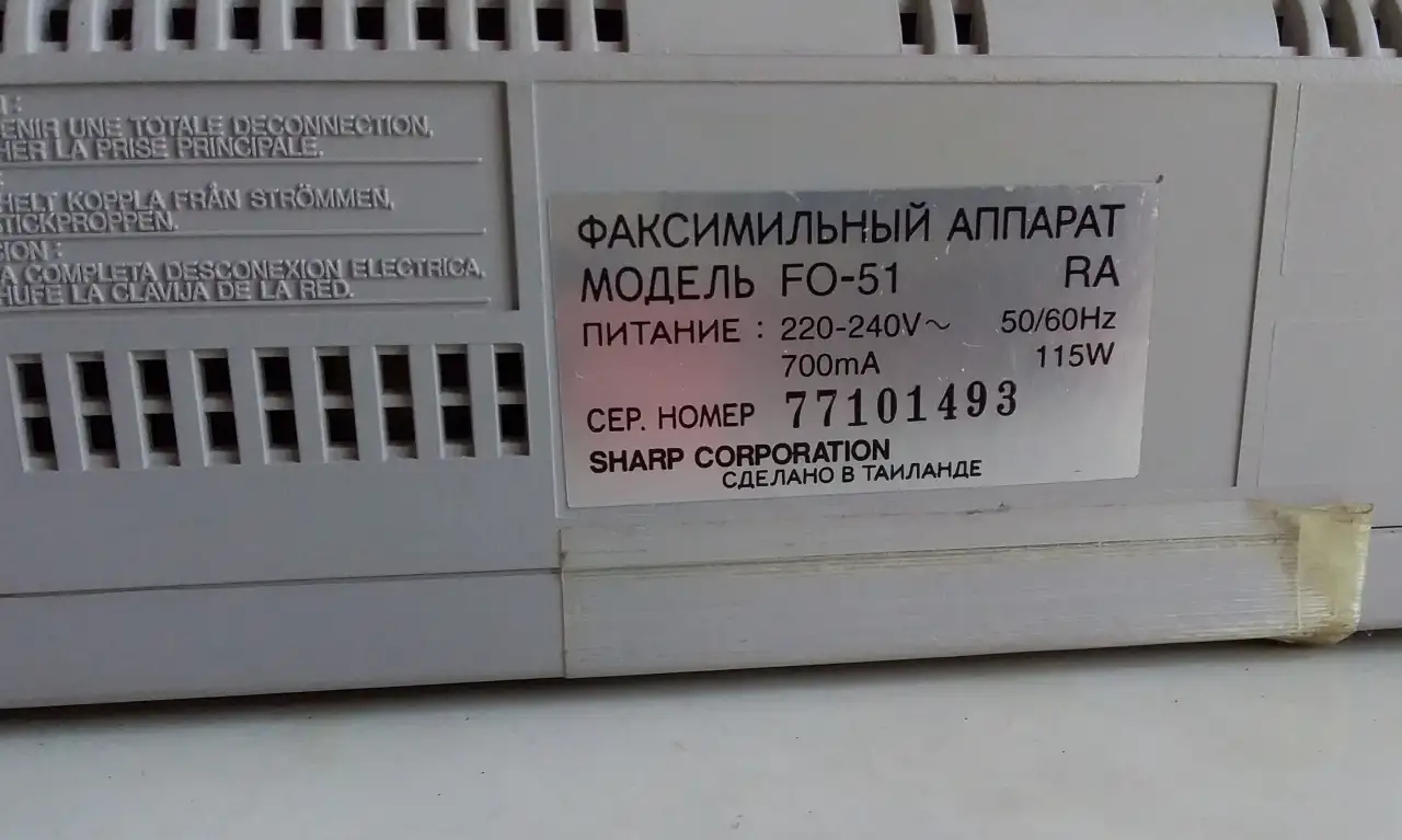 Факсимильный  аппарат CHARP,  бу в отличном состоянии, фотография 3